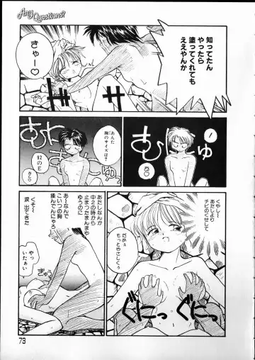 [Rate] Any Questions Fhentai - Page 73
