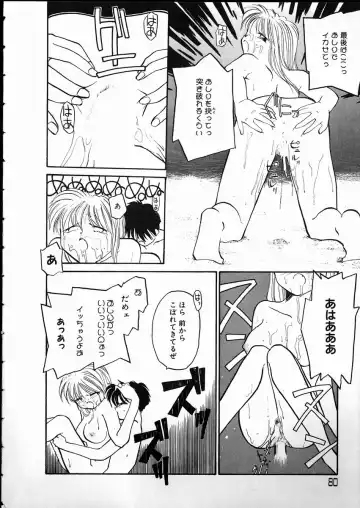 [Rate] Any Questions Fhentai - Page 80