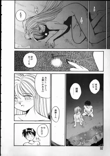 [Rate] Any Questions Fhentai - Page 82