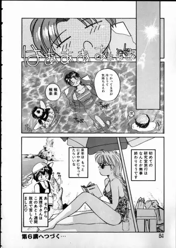 [Rate] Any Questions Fhentai - Page 84