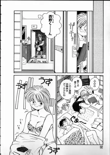 [Rate] Any Questions Fhentai - Page 92