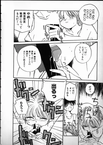 [Rate] Any Questions Fhentai - Page 94