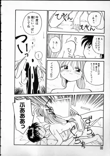 [Rate] Any Questions Fhentai - Page 96