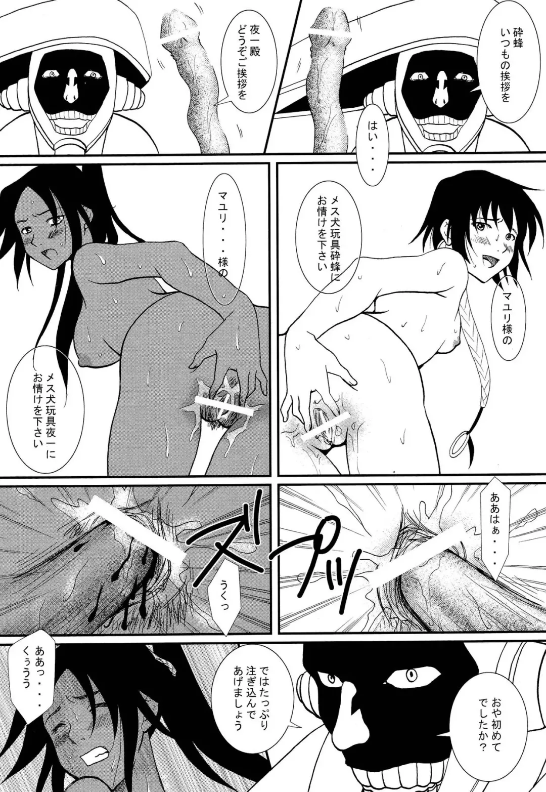[Amagase Aori - Inumodoki] Ne Mayuri Jikkenshitsu Fhentai - Page 10