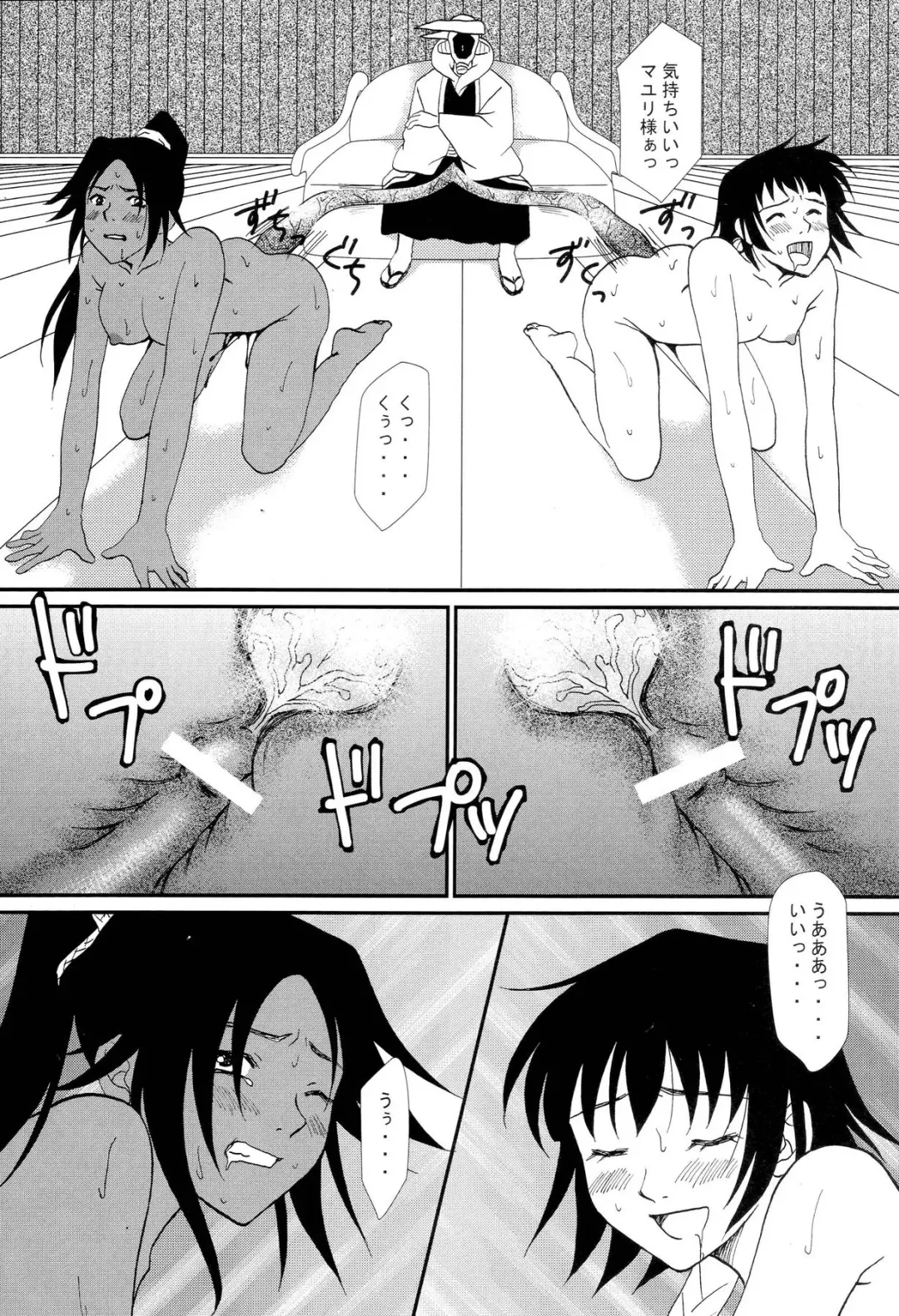 [Amagase Aori - Inumodoki] Ne Mayuri Jikkenshitsu Fhentai - Page 11