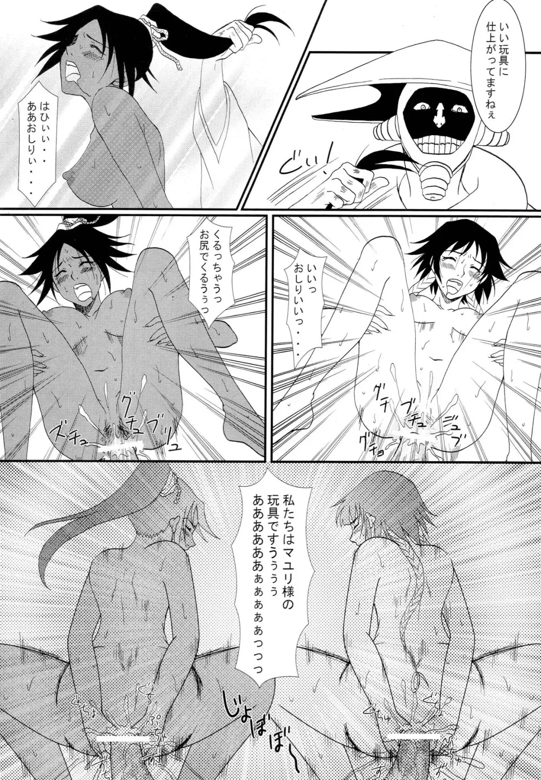 [Amagase Aori - Inumodoki] Ne Mayuri Jikkenshitsu Fhentai - Page 15