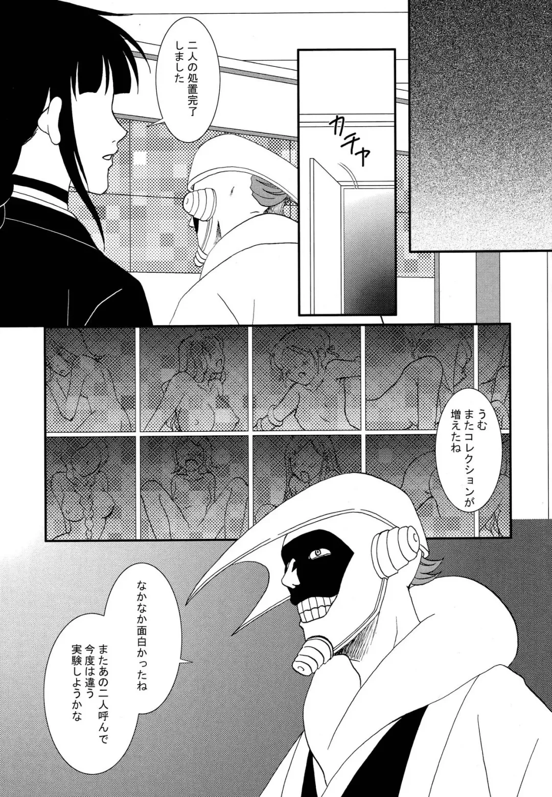 [Amagase Aori - Inumodoki] Ne Mayuri Jikkenshitsu Fhentai - Page 16