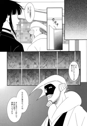 [Amagase Aori - Inumodoki] Ne Mayuri Jikkenshitsu Fhentai - Page 16
