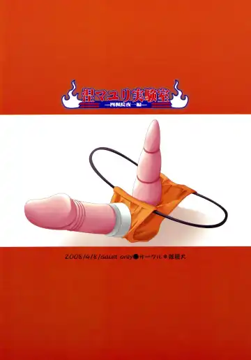 [Amagase Aori - Inumodoki] Ne Mayuri Jikkenshitsu Fhentai - Page 20