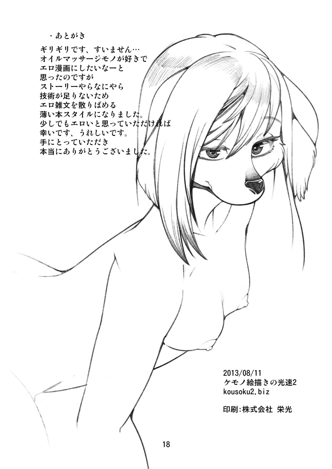 [Kousoku - Sindoll] CHOCOLATE Fhentai - Page 17