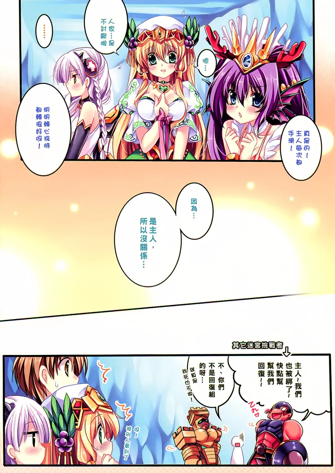 [Sakurano Ru] Paradise Drink - Heart o Kudasai Goshujin-sama Fhentai - Page 20