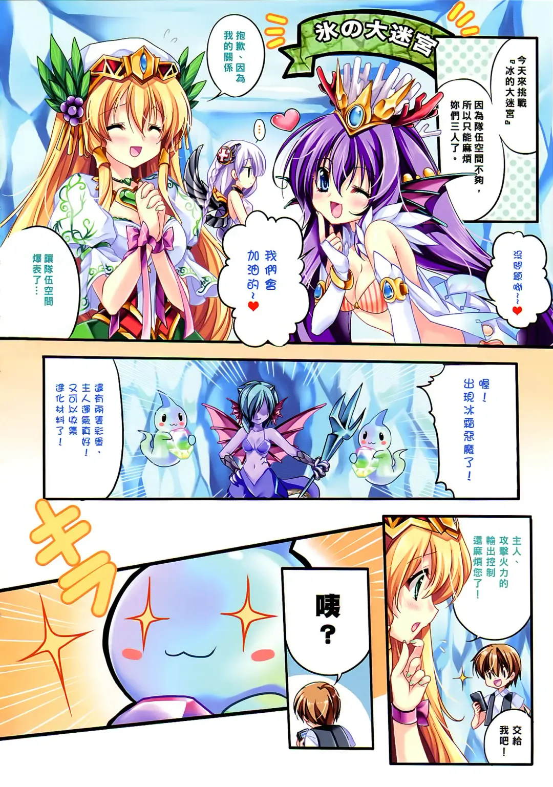 [Sakurano Ru] Paradise Drink - Heart o Kudasai Goshujin-sama Fhentai - Page 4