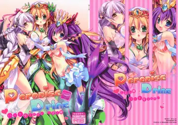 [Sakurano Ru] Paradise Drink - Heart o Kudasai Goshujin-sama Fhentai - Page 2