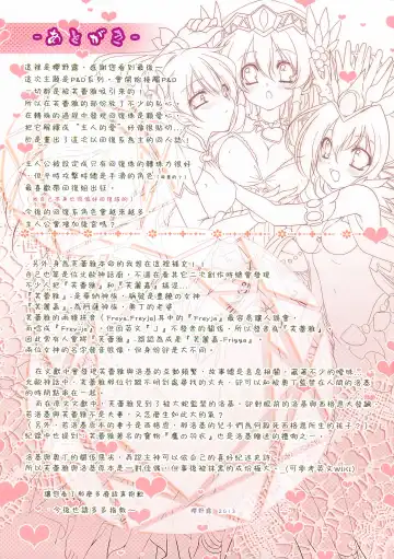 [Sakurano Ru] Paradise Drink - Heart o Kudasai Goshujin-sama Fhentai - Page 21