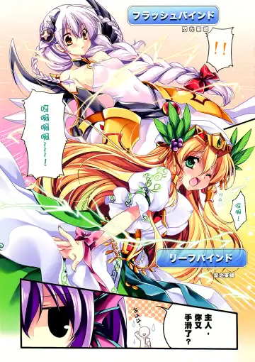 [Sakurano Ru] Paradise Drink - Heart o Kudasai Goshujin-sama Fhentai - Page 5