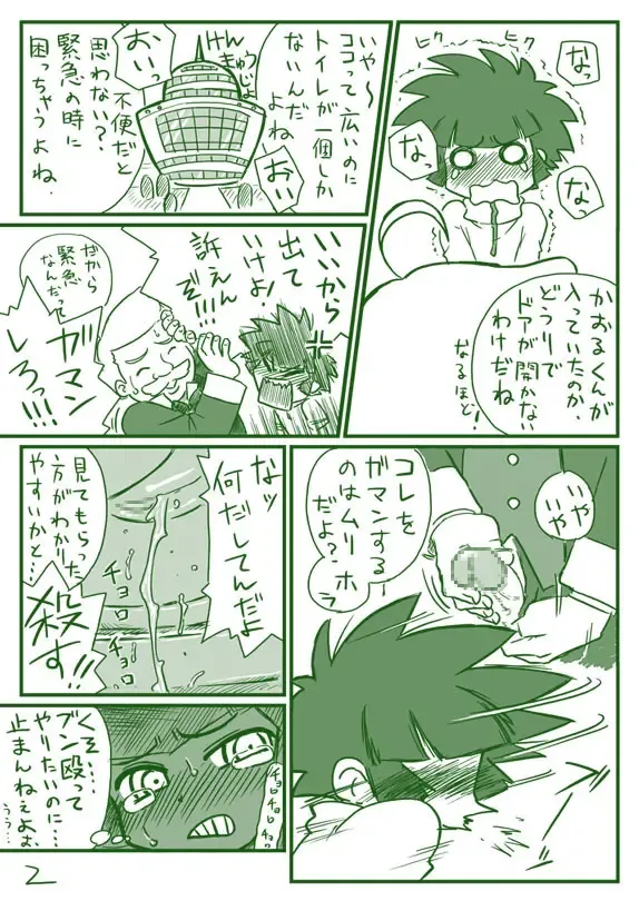 [Yuasa] Power Puff Girls Comics Fhentai - Page 2