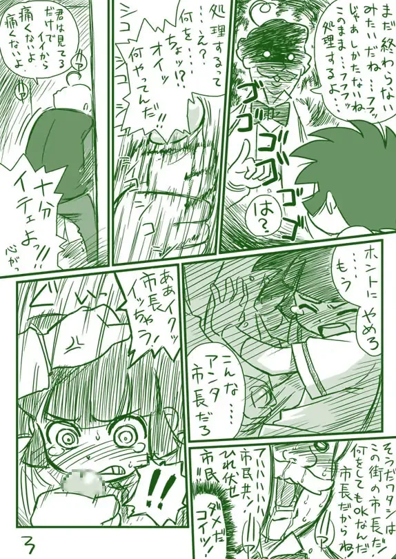 [Yuasa] Power Puff Girls Comics Fhentai - Page 3