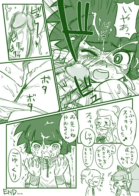 [Yuasa] Power Puff Girls Comics Fhentai - Page 4