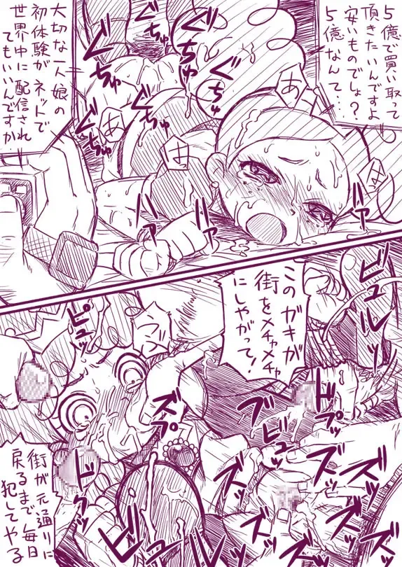 [Yuasa] Power Puff Girls Comics Fhentai - Page 9