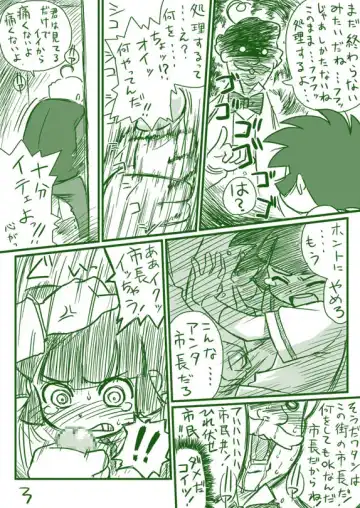 [Yuasa] Power Puff Girls Comics Fhentai - Page 3