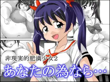 Read [Tetsujinex] あなたの為なら… - Fhentai