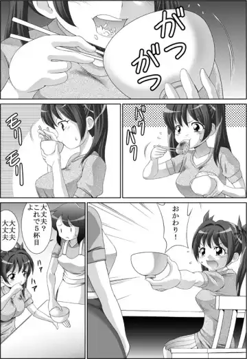 [Tetsujinex] あなたの為なら… Fhentai - Page 4