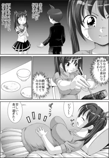 [Tetsujinex] あなたの為なら… Fhentai - Page 5