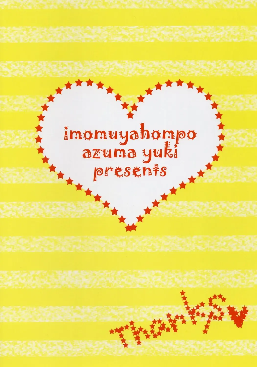 [Azuma Yuki] Yuruyuru Fhentai - Page 14