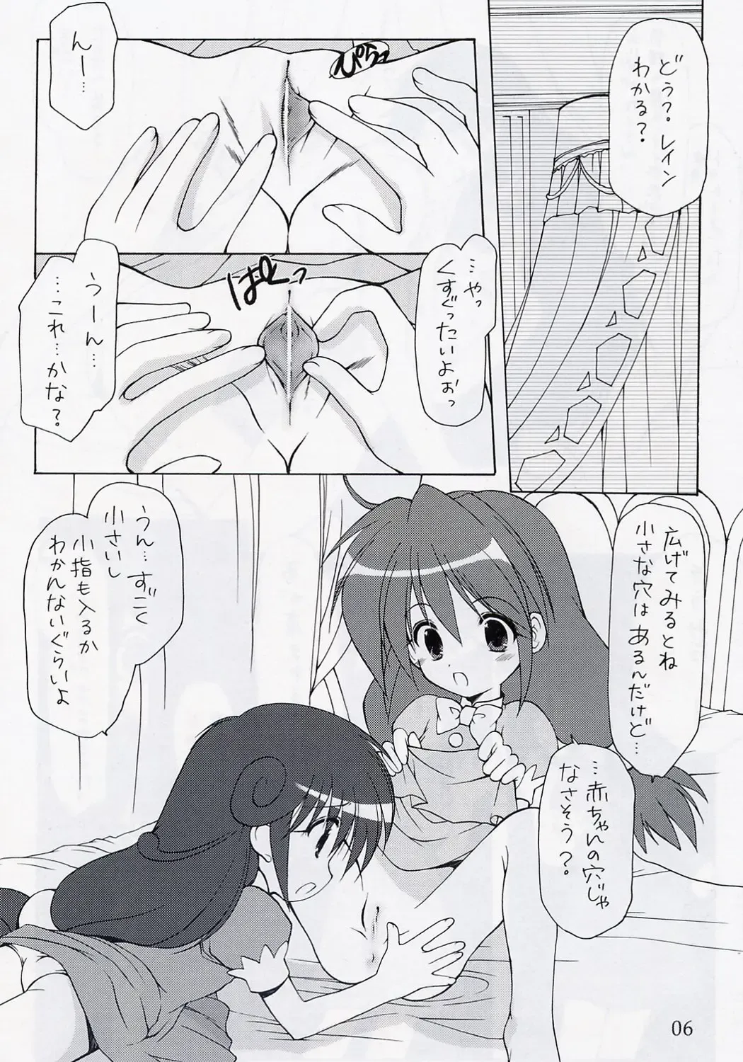 [Azuma Yuki] Yuruyuru Fhentai - Page 5