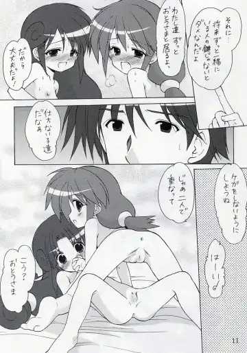 [Azuma Yuki] Yuruyuru Fhentai - Page 10