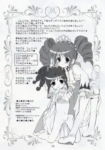 [Azuma Yuki] Yuruyuru Fhentai - Page 13