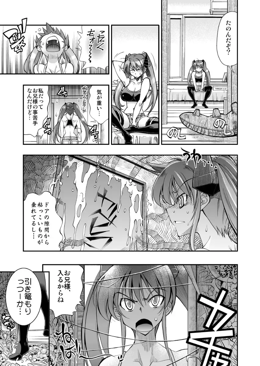 [Rakko] モンスターペアレンツ　第二話 Fhentai - Page 5