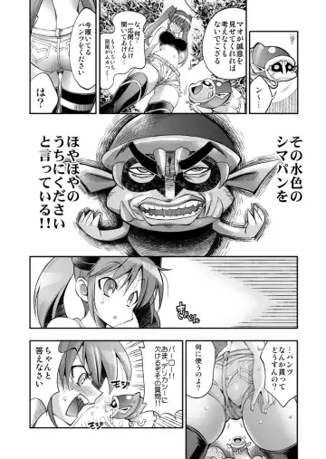 [Rakko] モンスターペアレンツ　第二話 Fhentai - Page 11