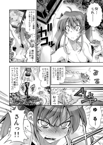 [Rakko] モンスターペアレンツ　第二話 Fhentai - Page 13