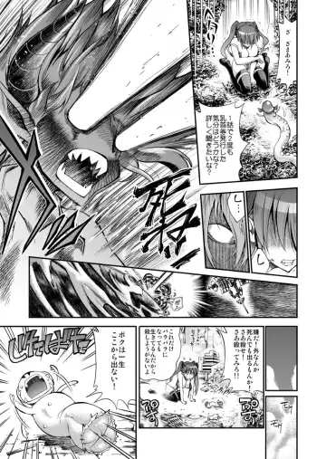 [Rakko] モンスターペアレンツ　第二話 Fhentai - Page 16