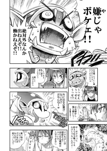 [Rakko] モンスターペアレンツ　第二話 Fhentai - Page 9