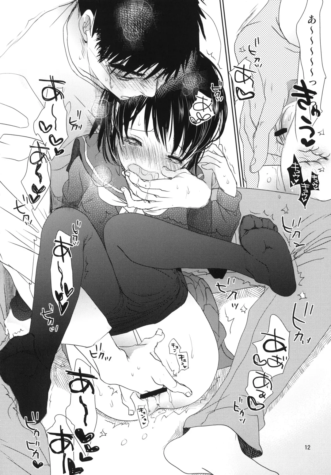 [Okada Kou] Bukiyou na Futari Fhentai - Page 11