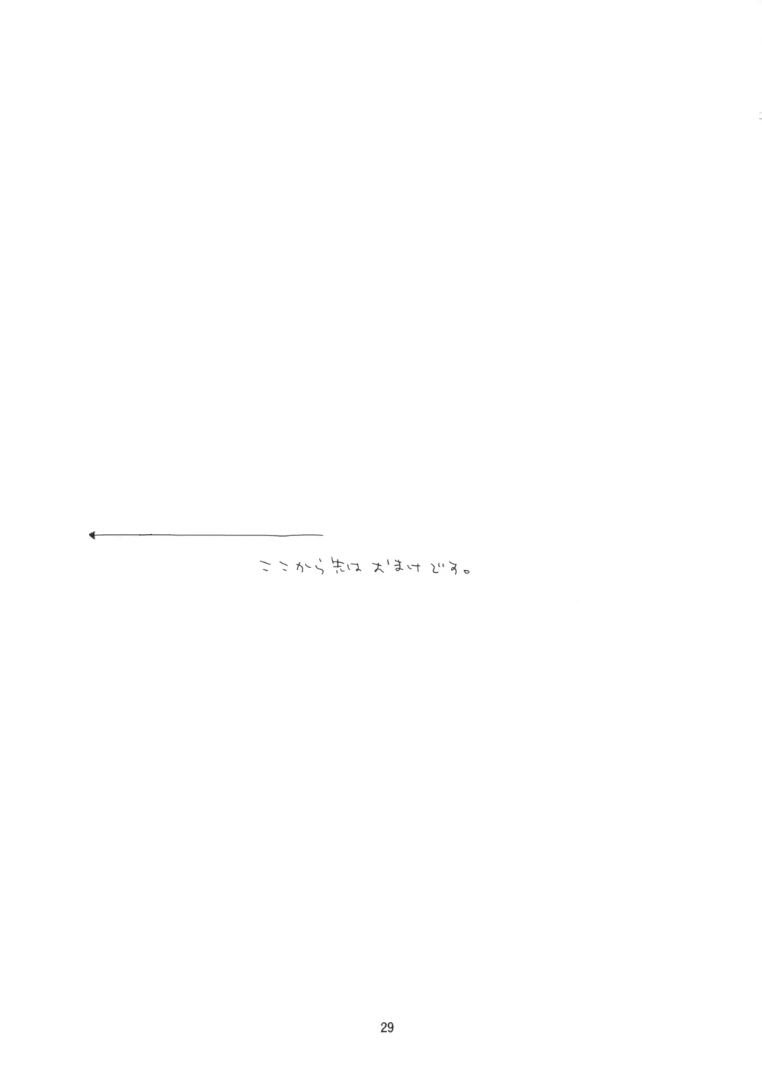 [Okada Kou] Bukiyou na Futari Fhentai - Page 27