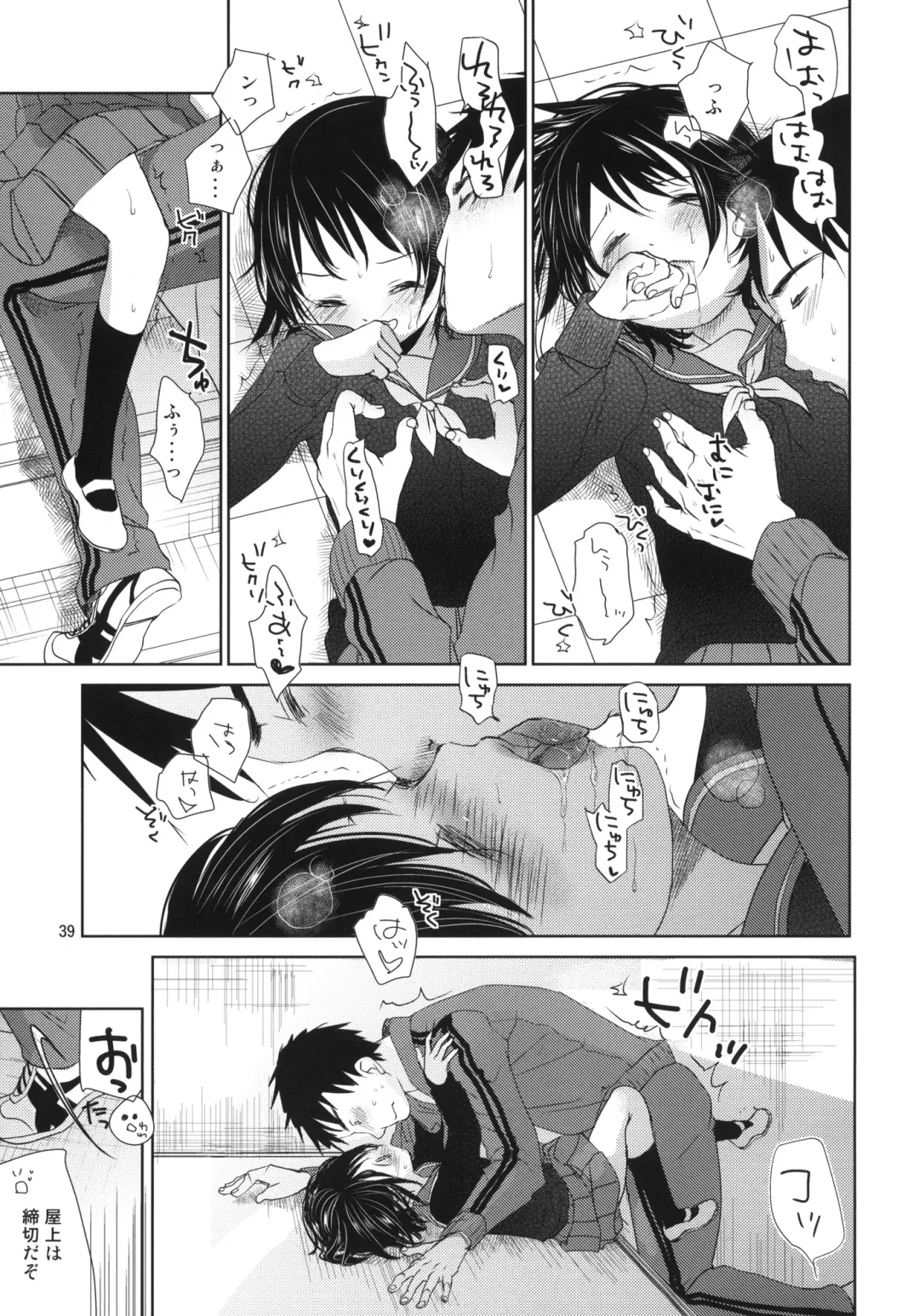 [Okada Kou] Bukiyou na Futari Fhentai - Page 37