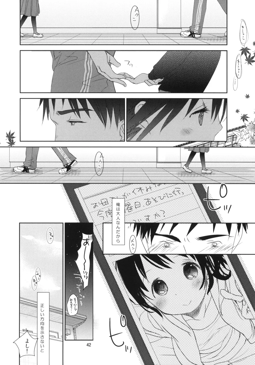 [Okada Kou] Bukiyou na Futari Fhentai - Page 40