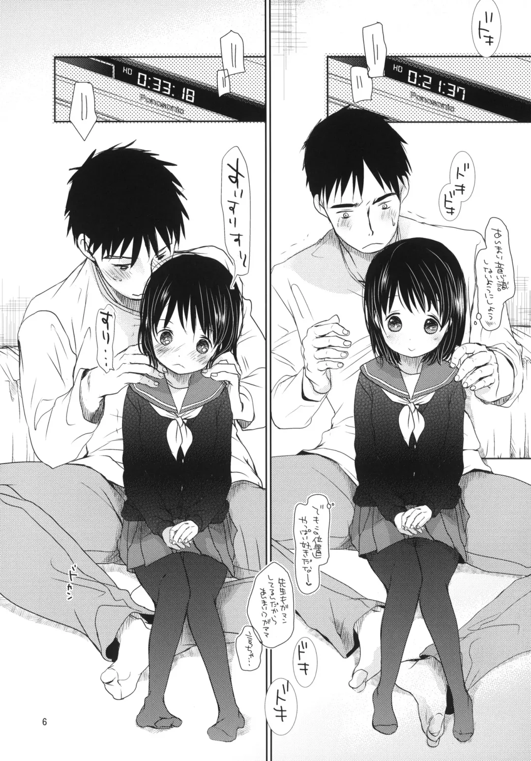 [Okada Kou] Bukiyou na Futari Fhentai - Page 5