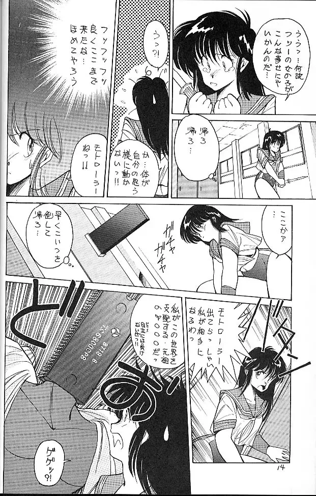 BLOOMAGAZINE EXT Fhentai - Page 15