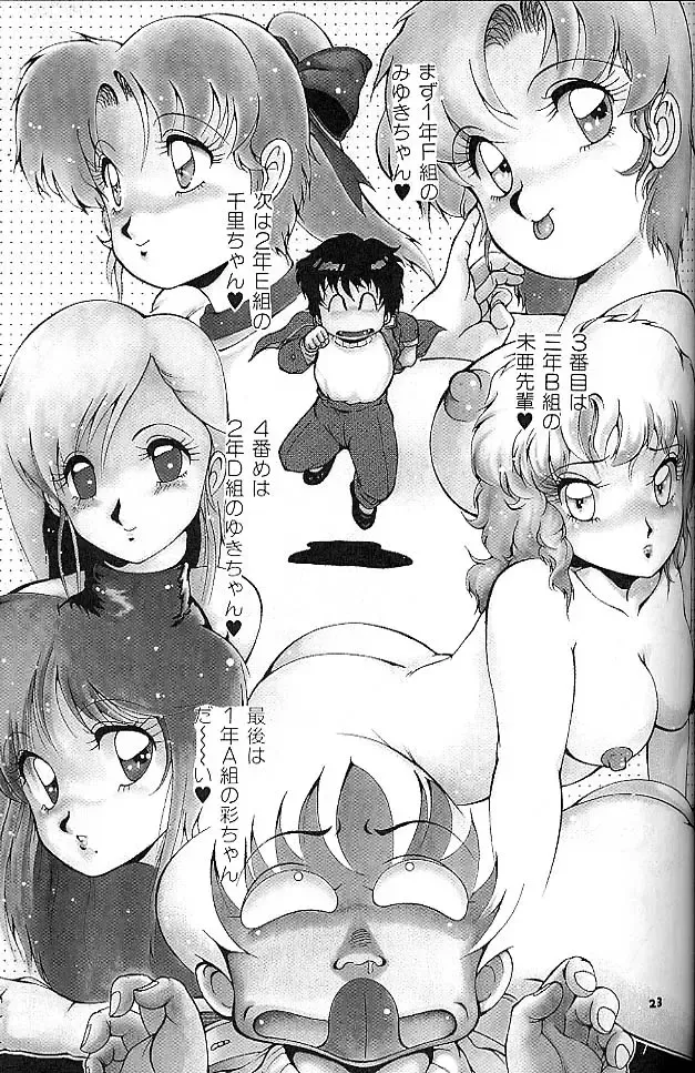 BLOOMAGAZINE EXT Fhentai - Page 24