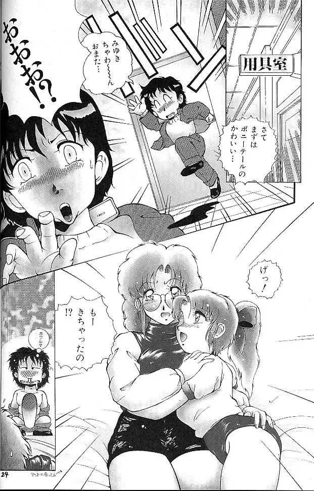 BLOOMAGAZINE EXT Fhentai - Page 25