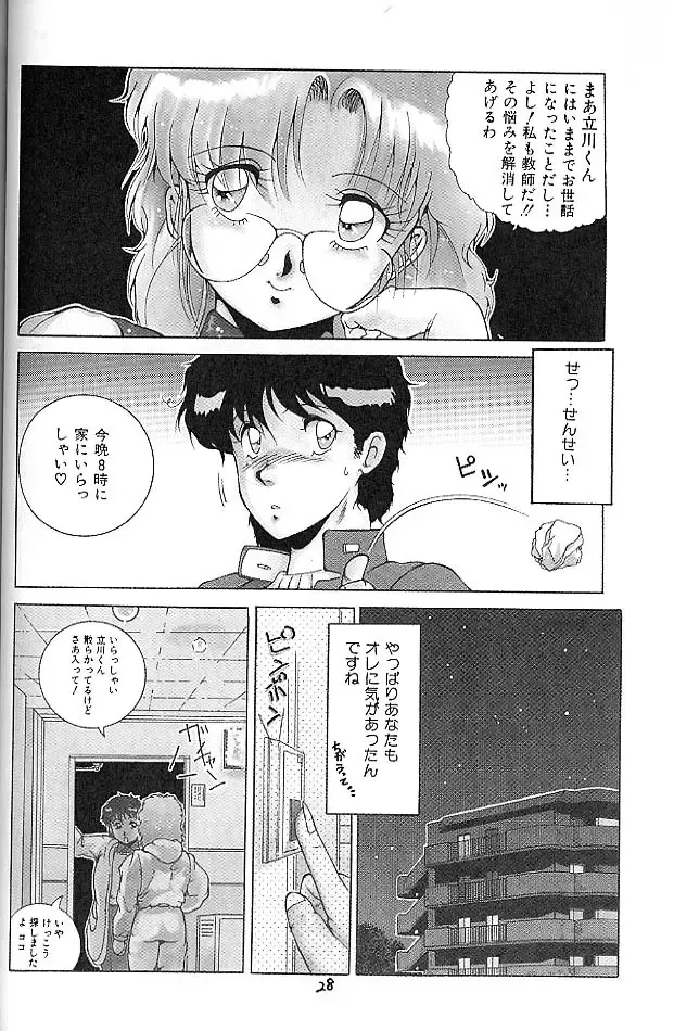 BLOOMAGAZINE EXT Fhentai - Page 29