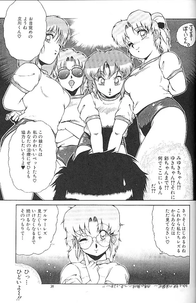 BLOOMAGAZINE EXT Fhentai - Page 32