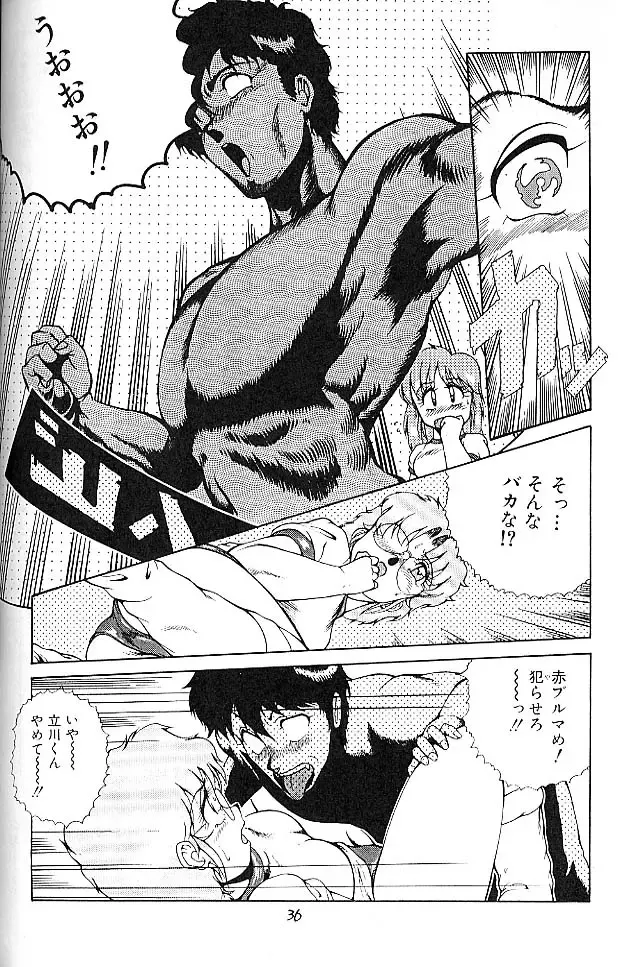 BLOOMAGAZINE EXT Fhentai - Page 37