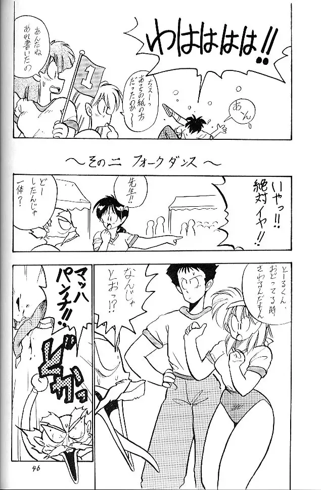 BLOOMAGAZINE EXT Fhentai - Page 47