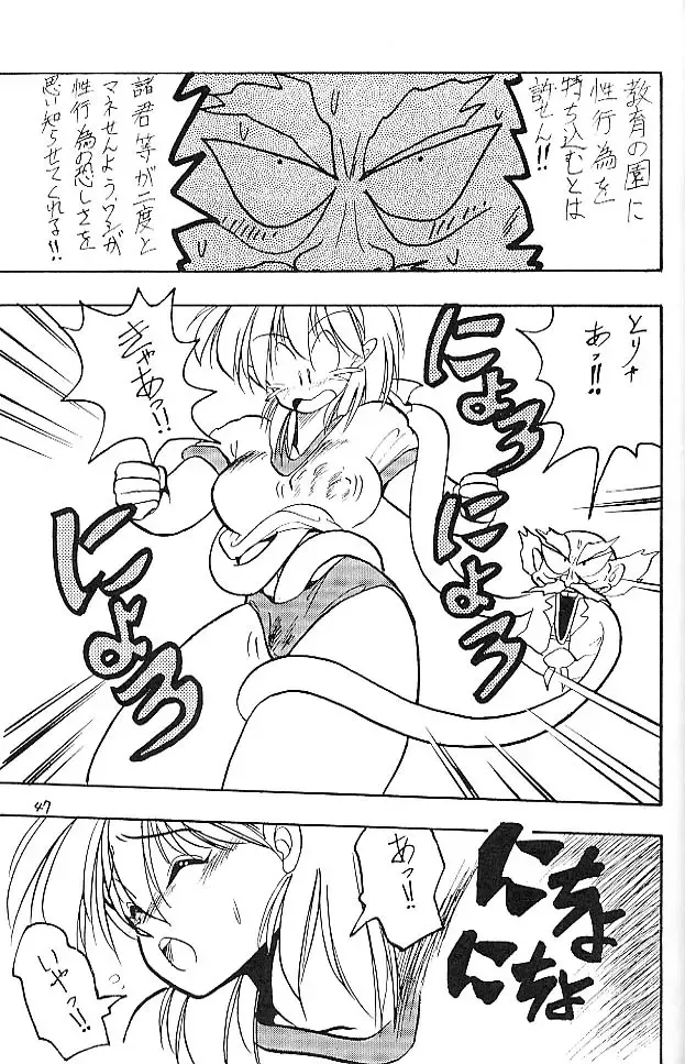 BLOOMAGAZINE EXT Fhentai - Page 48