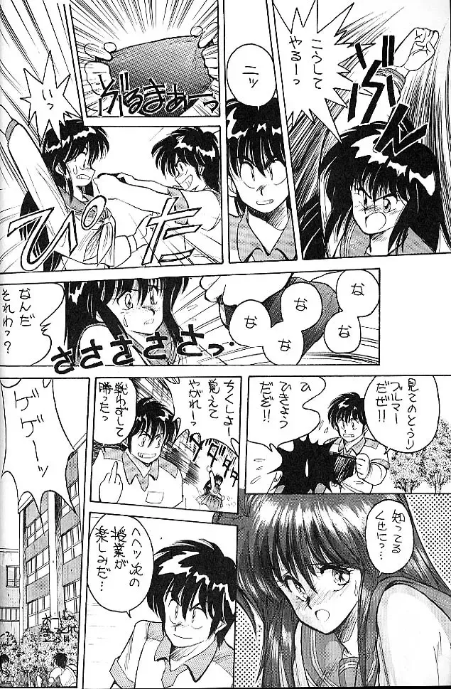 BLOOMAGAZINE EXT Fhentai - Page 5